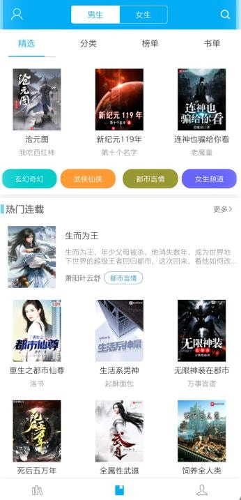 笔趣阁无弹窗手机免费版图3