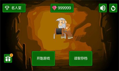 黄金矿工单人版手机版2