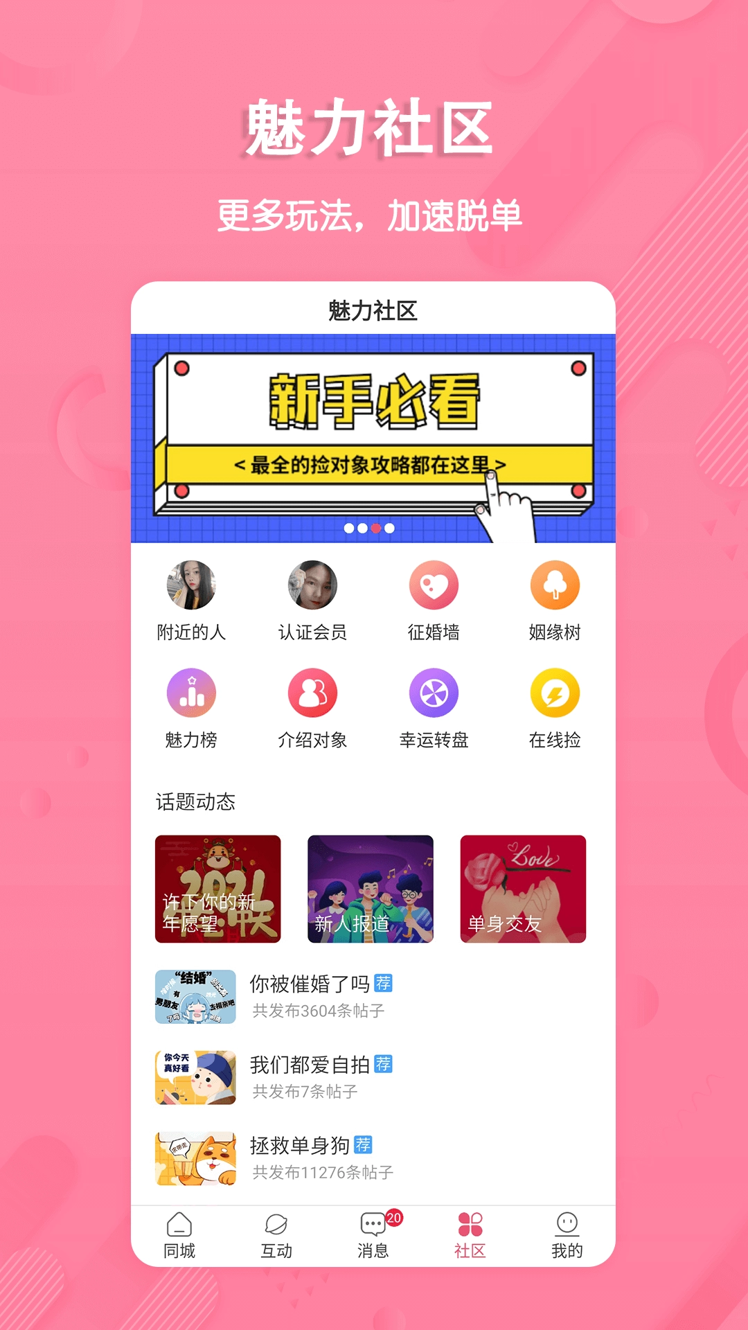 捡对象官方版图3