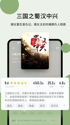郁书坊小说免费截图