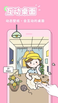 秀玩互动壁纸安装版