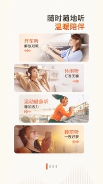 喜马拉雅免费版图2