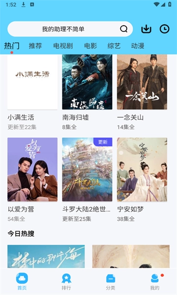 玖月影视最新版图1