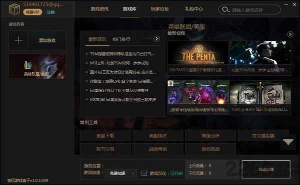 歪玩盒子手机最新版图1