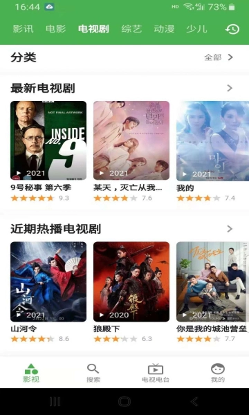 青蛙视频手机版图2