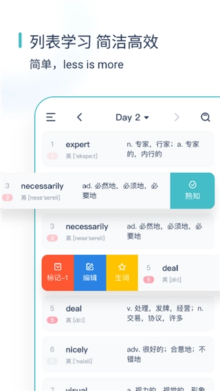 炭炭背单词最新版图4