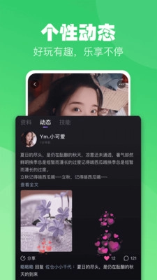 小c语音正版图3