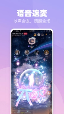 小c语音正版图2