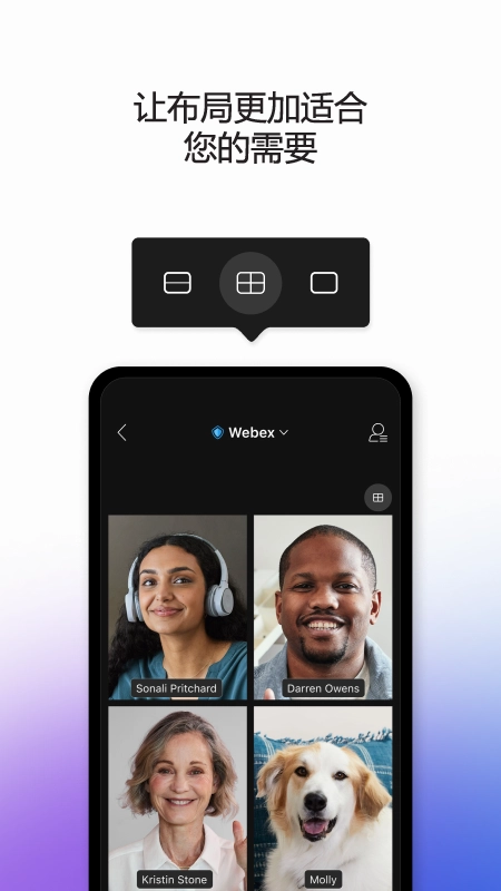 webex meeting免费版图2