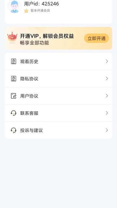 天空短剧最新版图1