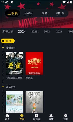 可可影视无广告免费原版图3