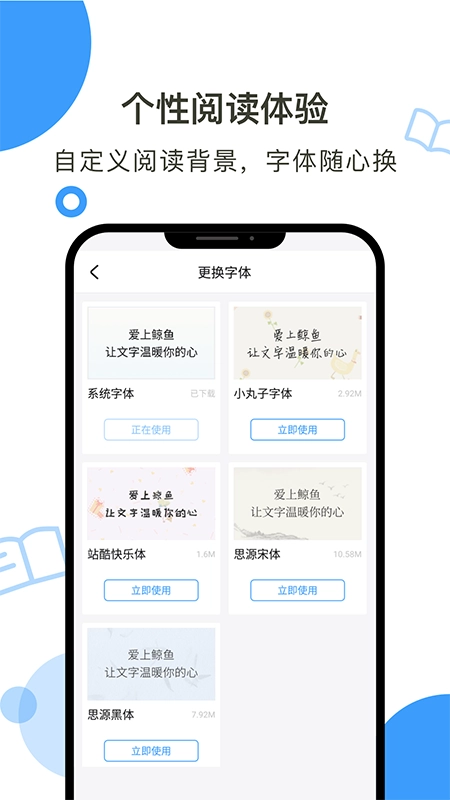 鲸鱼阅读永久最新版图3