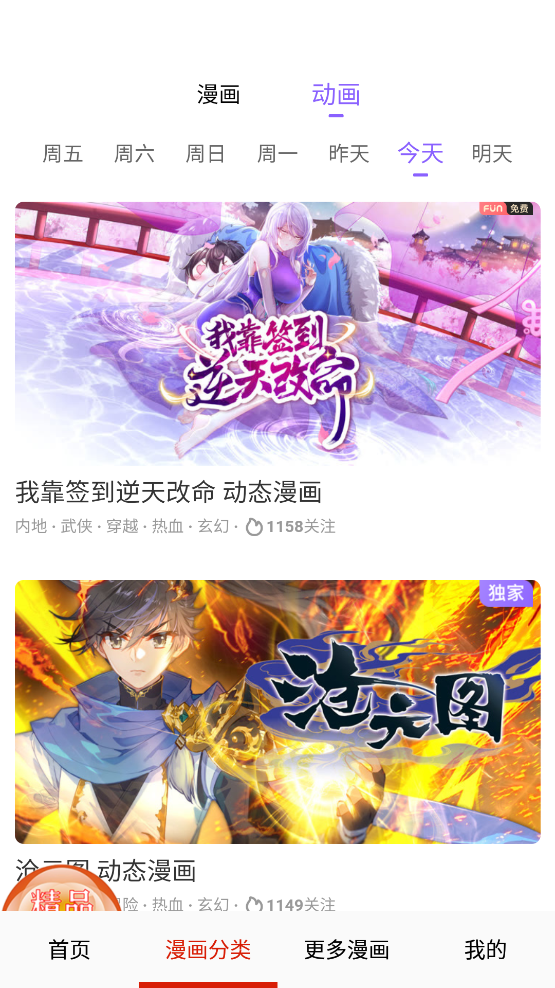 妖精动漫最新版2
