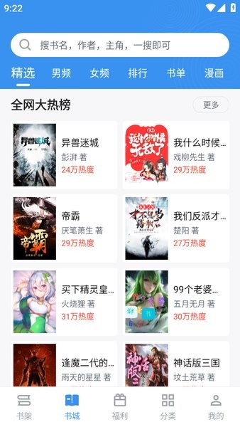 笔趣阁免费完美版最新版截图4