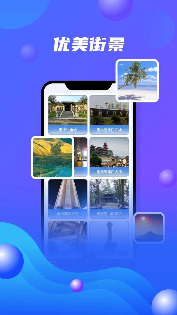 北斗卫星地图最新版图3