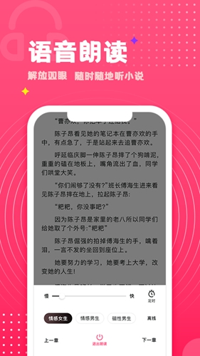 腐竹小说软件截图2