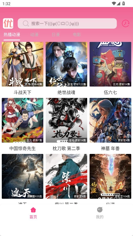 优秀动漫安卓直装版图2