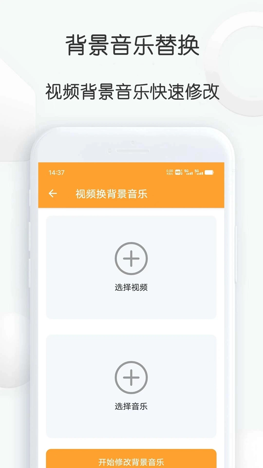 短视频搬运大师通用版图1