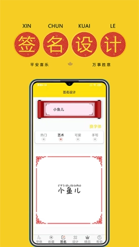 字加无广告版图1