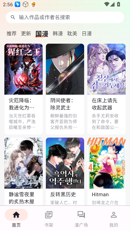 喵呜漫画正版截图2