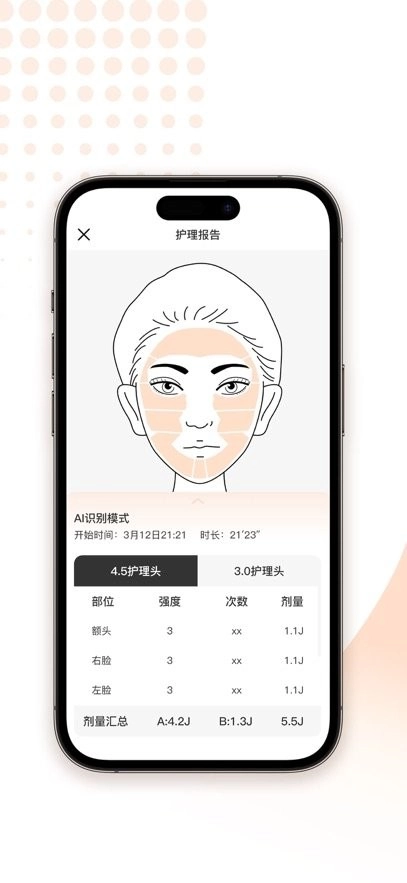 轻成手机版图1