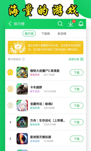 葫芦侠手机版3