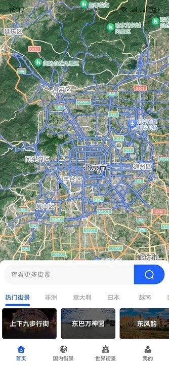 家乡高清全景地图手机版