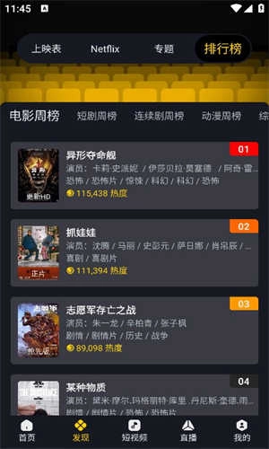 可可影视无广告免费原版图2