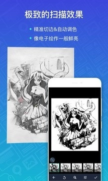 扫描全能王安卓官方版图2