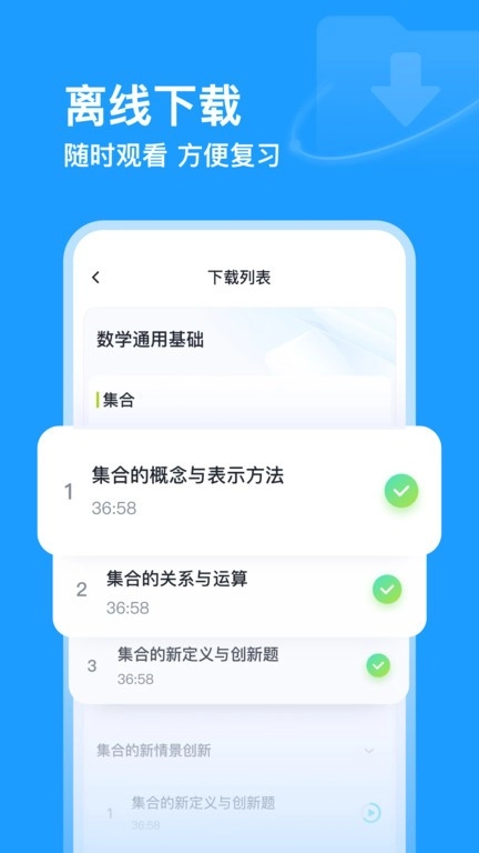 有道领世官方正版图3