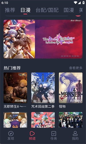 heibai弹幕免付费版(2)