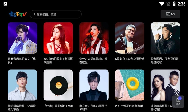 雷石点歌台直装版图2