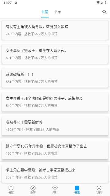 宝书阁免费阅读