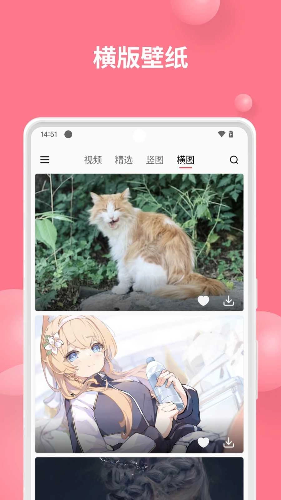 汽水壁纸最新版图1