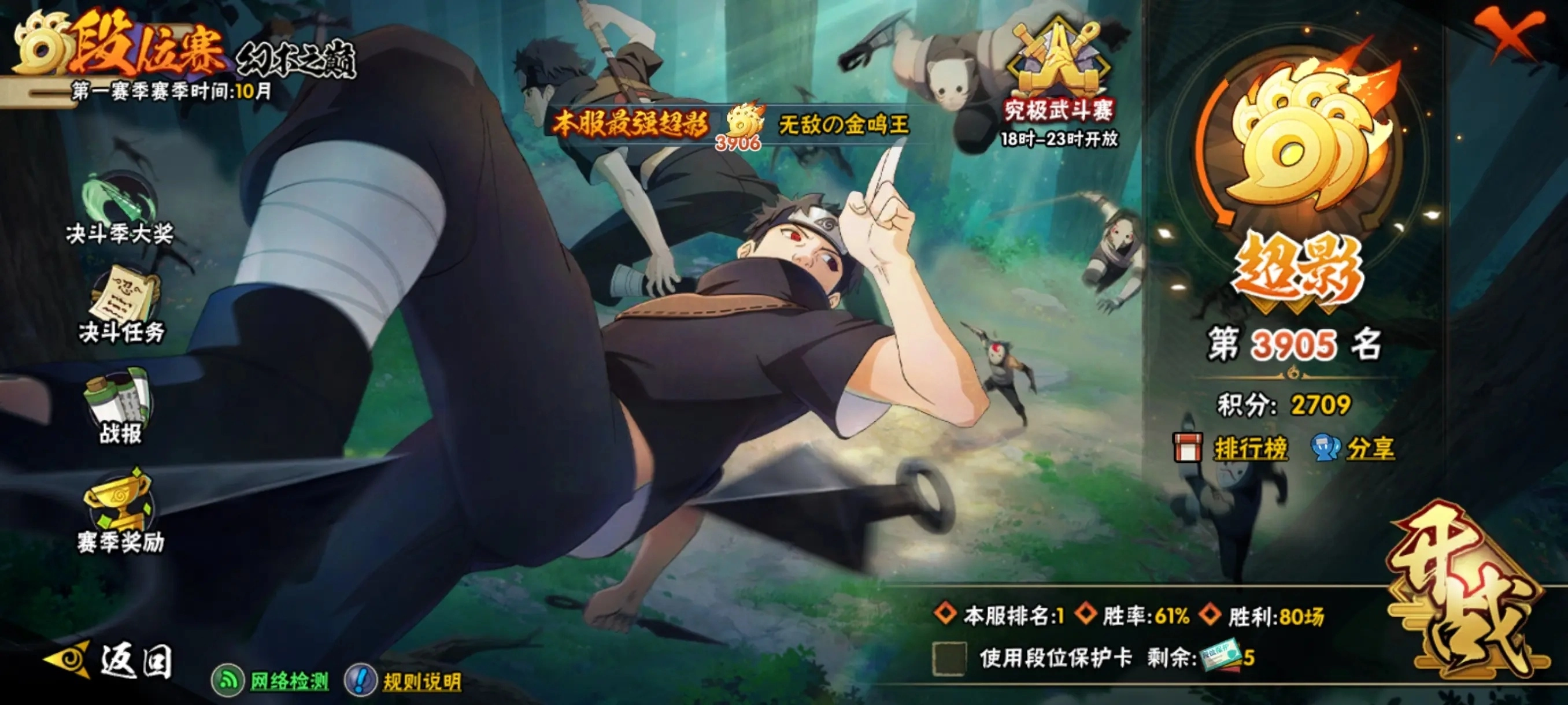 火影忍者手机版(3)