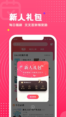 腐竹小说软件截图0