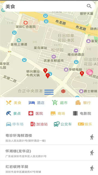 卫星高清地图截图