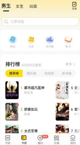 追读小说无广告版图3