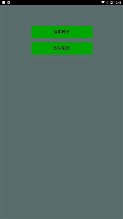 种子猫安卓直装版图2
