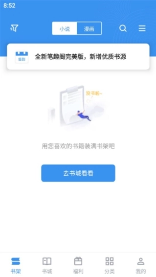 笔趣阁无广告(3)