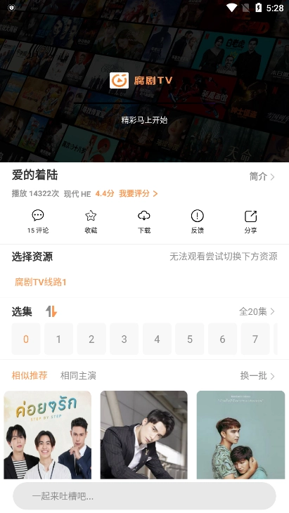 腐剧TV极速版图1