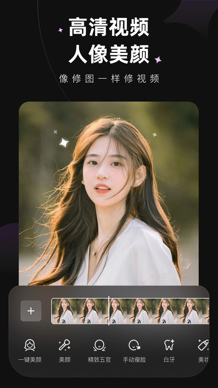 wink画质修复官方版图1