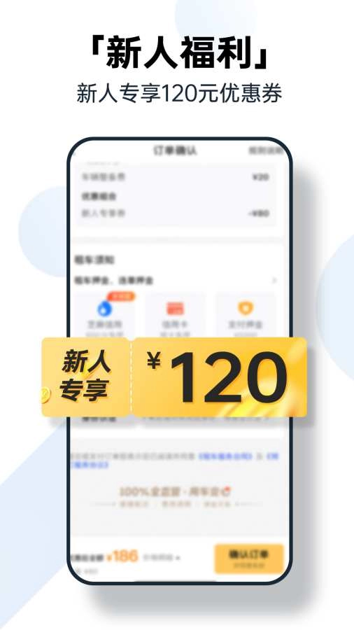 神州租车最新版图2