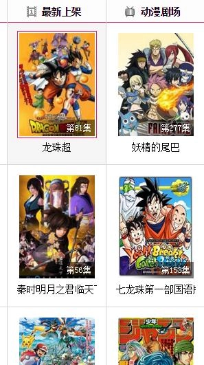 看撒在线动漫正版图2