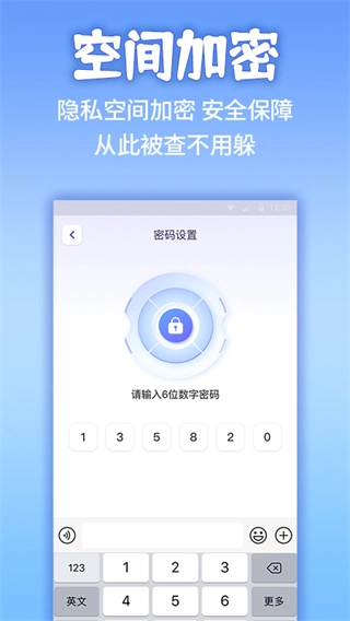应用隐藏计算器免费原版图3