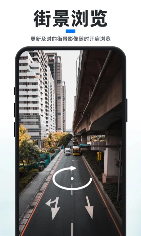 新知地图最新免费版图1