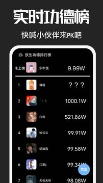 电子木鱼安卓免费版图3