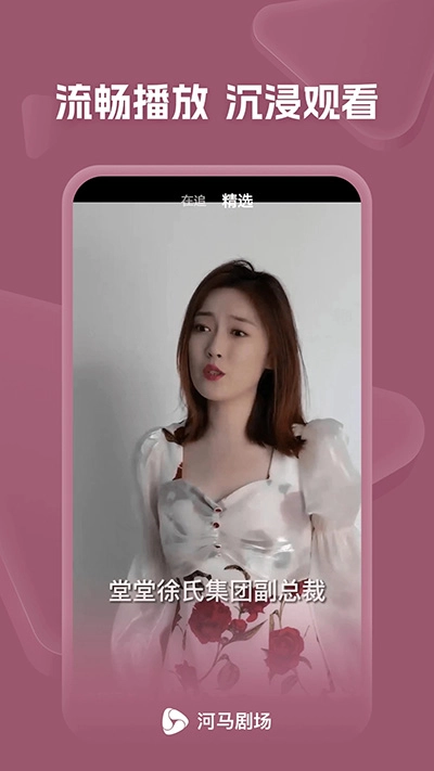 河马剧场看短剧安卓直装版图3