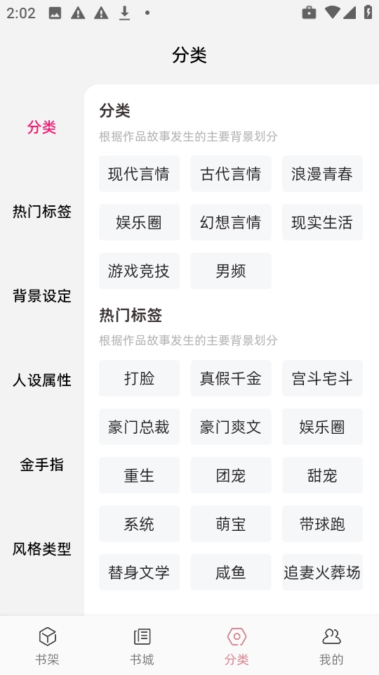 连情小说安卓直装版图1