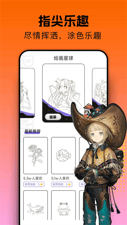 囧次元截图3